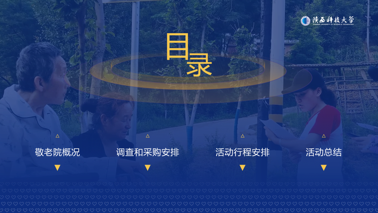 蓝色简约风科技大学毕业答辩报告PPT模板