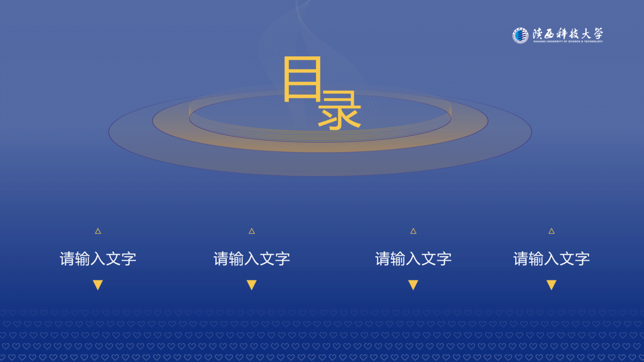 蓝色简约风科技大学毕业答辩报告PPT模板