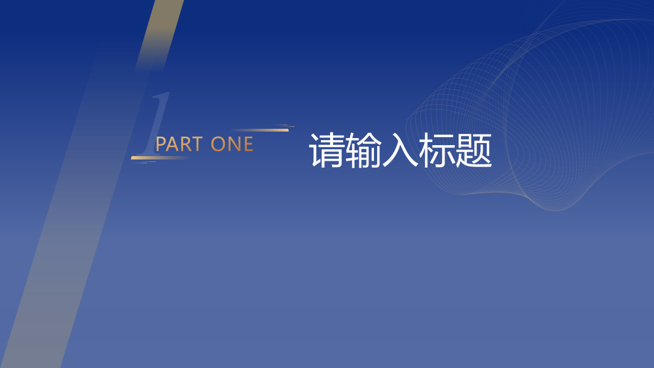 蓝色简约风科技大学毕业答辩报告PPT模板