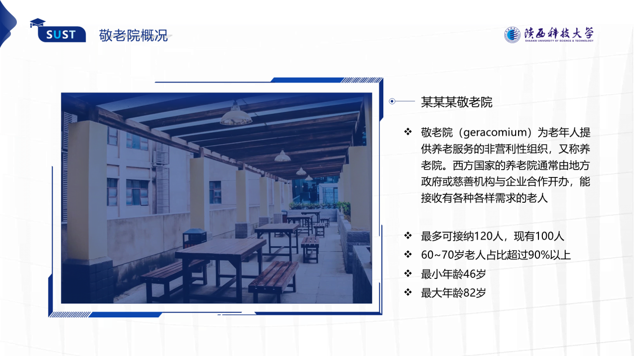 蓝色简约风科技大学毕业答辩报告PPT模板