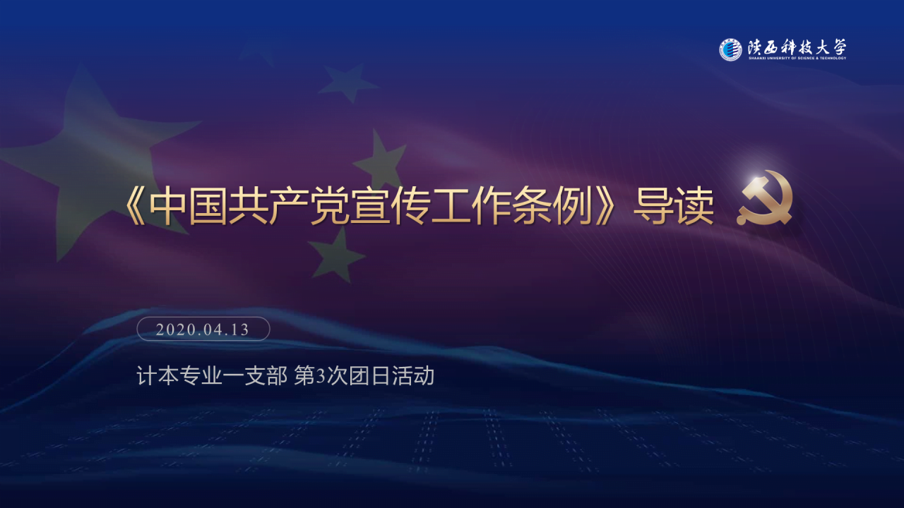 蓝色简约风科技大学毕业答辩报告PPT模板