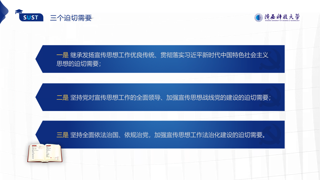 蓝色简约风科技大学毕业答辩报告PPT模板