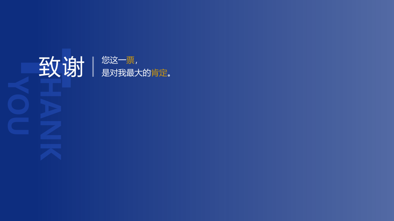 蓝色简约风科技大学毕业答辩报告PPT模板