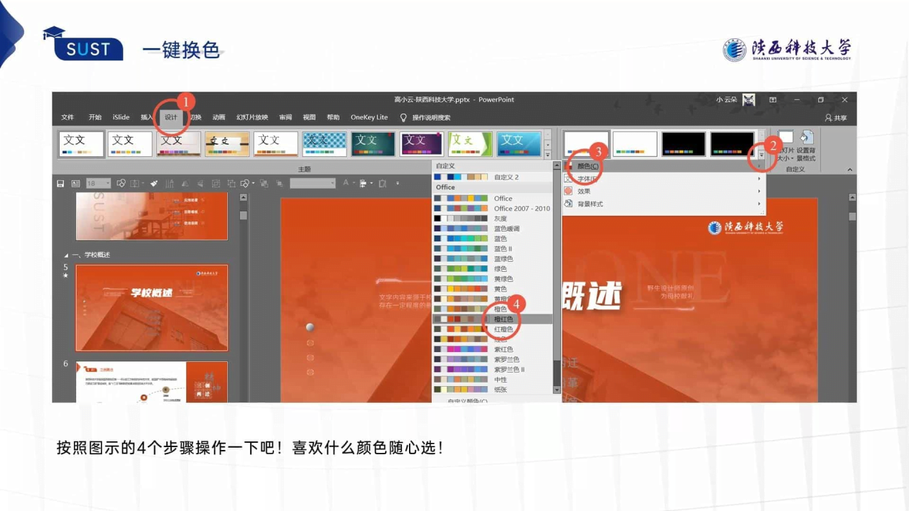 蓝色简约风科技大学毕业答辩报告PPT模板