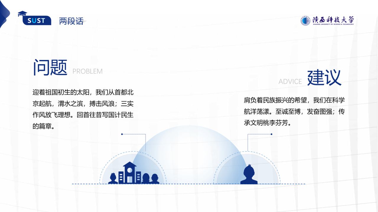 蓝色简约风科技大学毕业答辩报告PPT模板