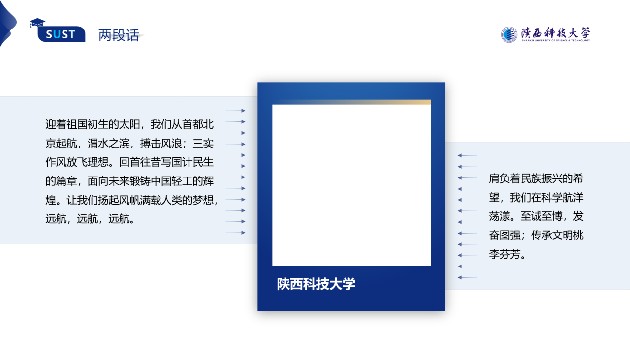 蓝色简约风科技大学毕业答辩报告PPT模板