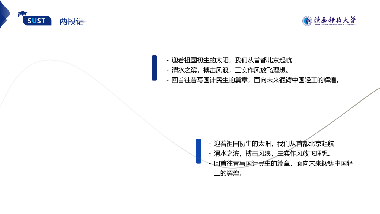蓝色简约风科技大学毕业答辩报告PPT模板
