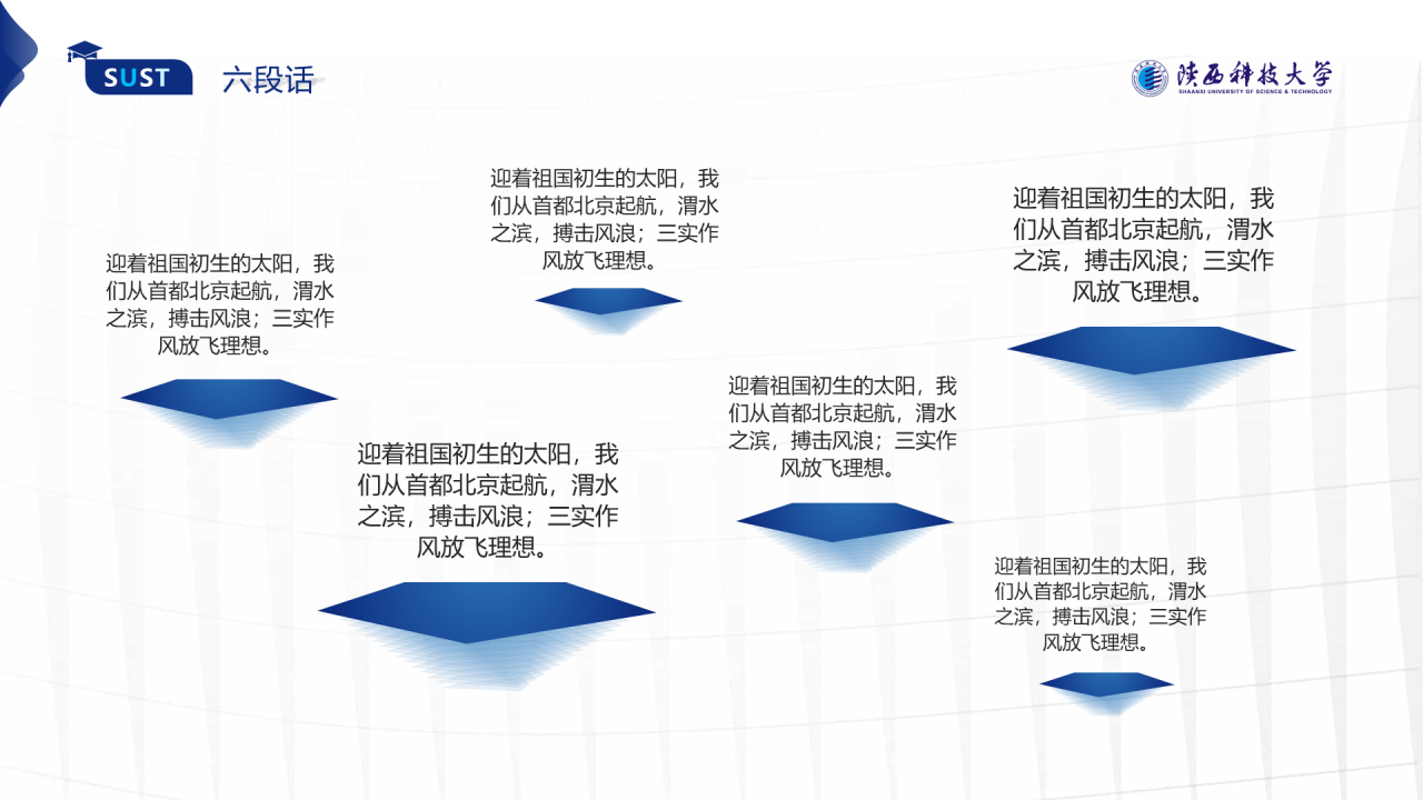 蓝色简约风科技大学毕业答辩报告PPT模板