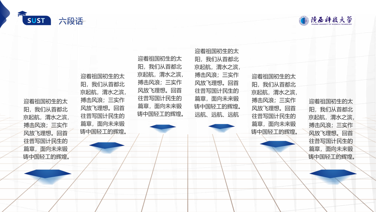 蓝色简约风科技大学毕业答辩报告PPT模板