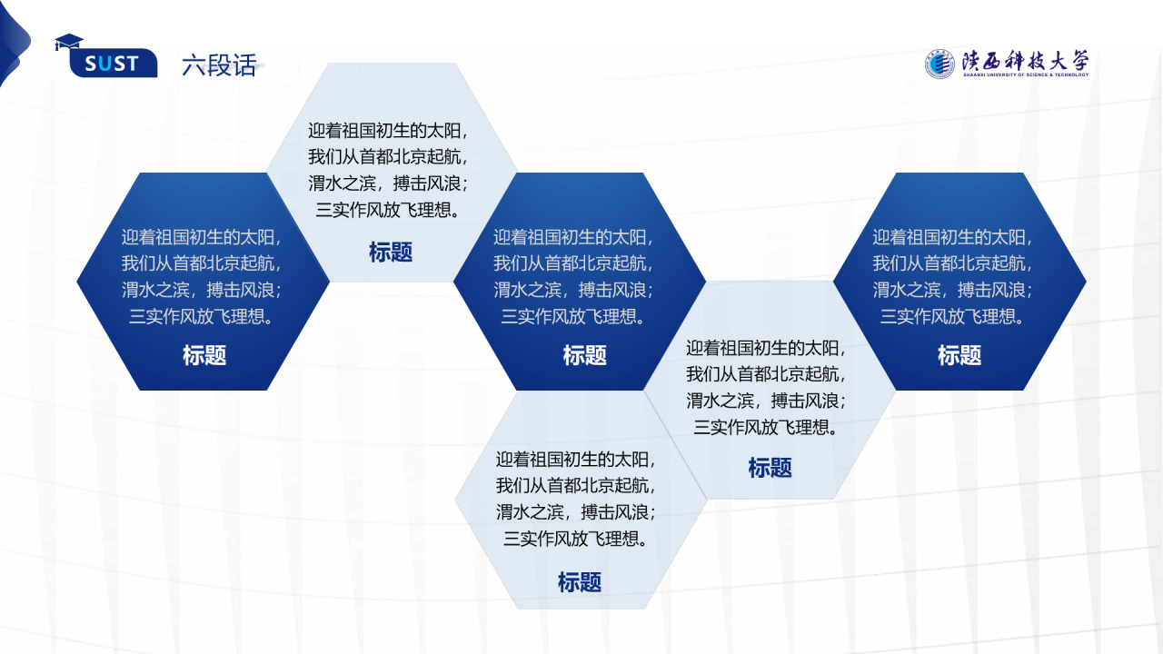 蓝色简约风科技大学毕业答辩报告PPT模板