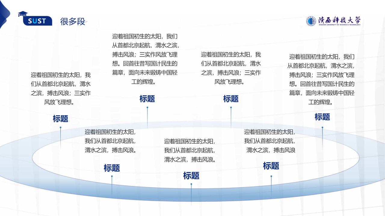 蓝色简约风科技大学毕业答辩报告PPT模板