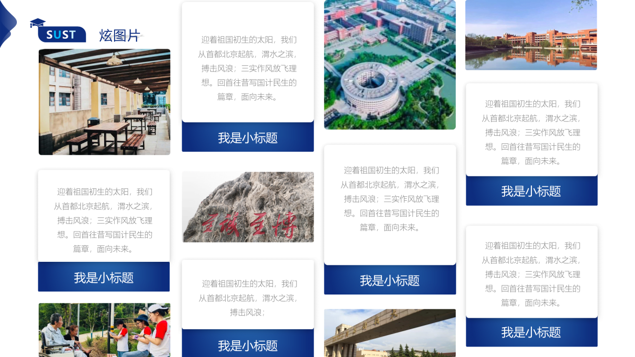 蓝色简约风科技大学毕业答辩报告PPT模板