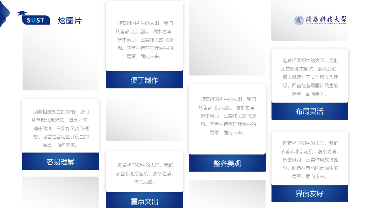 蓝色简约风科技大学毕业答辩报告PPT模板