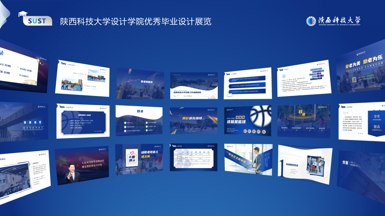 蓝色简约风科技大学毕业答辩报告PPT模板