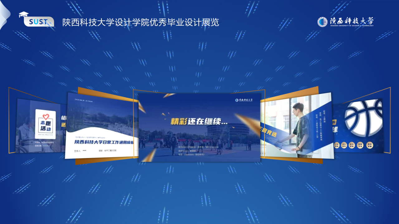 蓝色简约风科技大学毕业答辩报告PPT模板