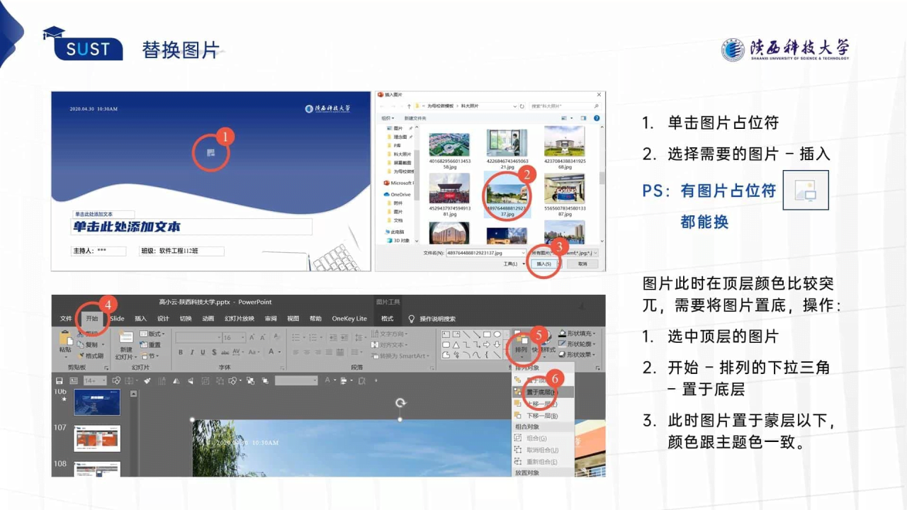 蓝色简约风科技大学毕业答辩报告PPT模板