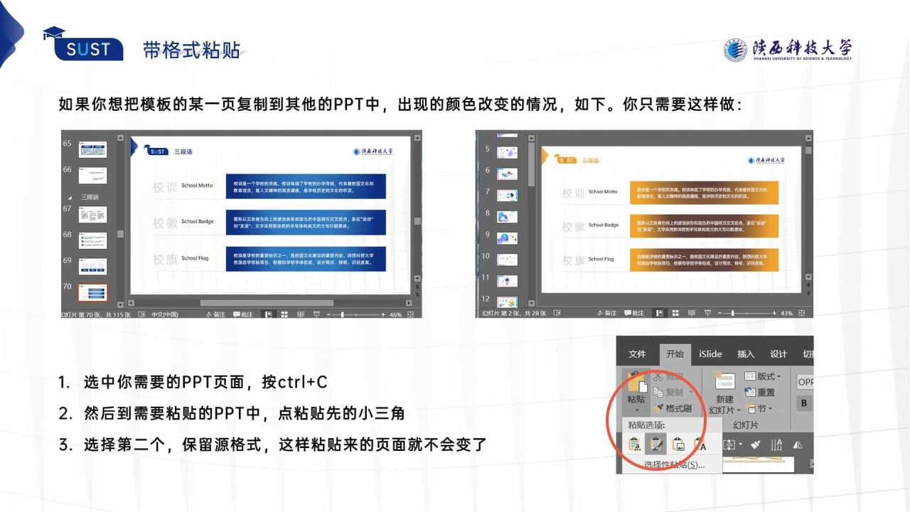 蓝色简约风科技大学毕业答辩报告PPT模板