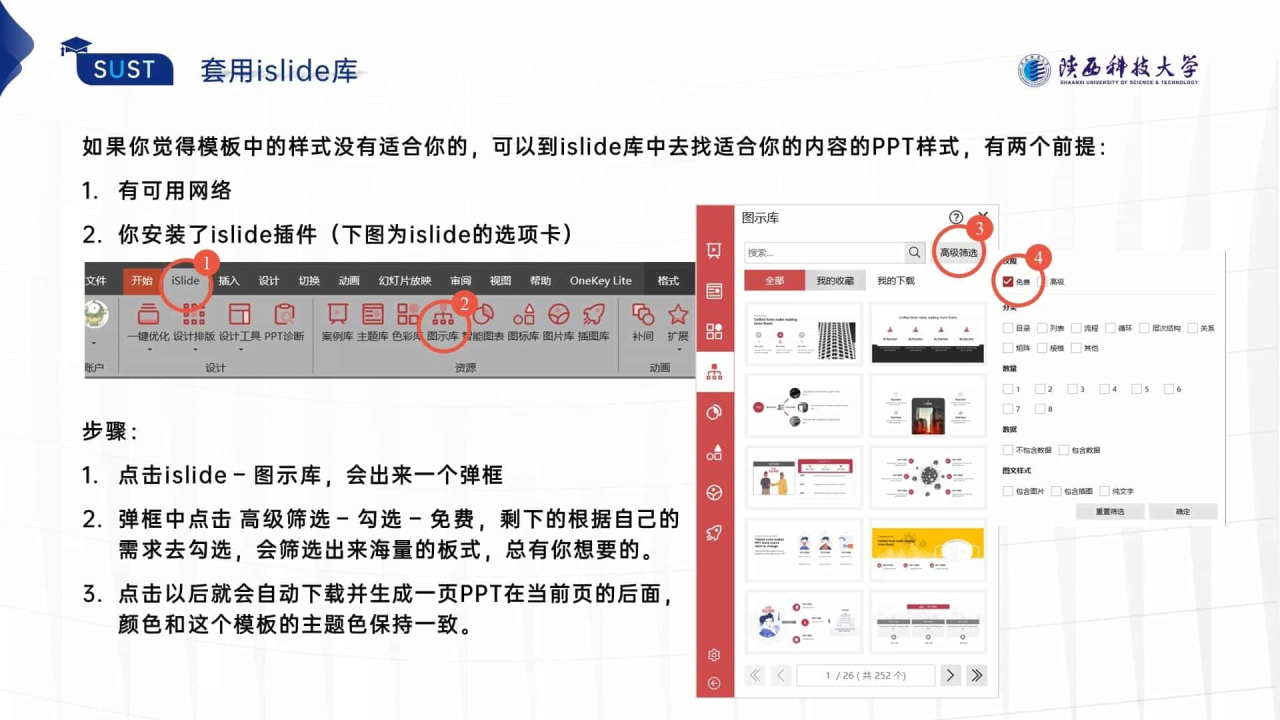 蓝色简约风科技大学毕业答辩报告PPT模板