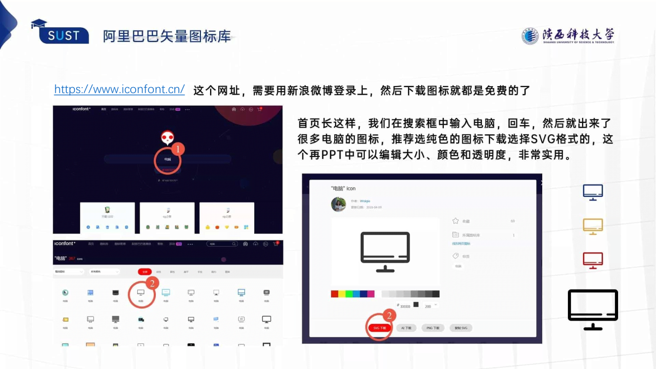 蓝色简约风科技大学毕业答辩报告PPT模板