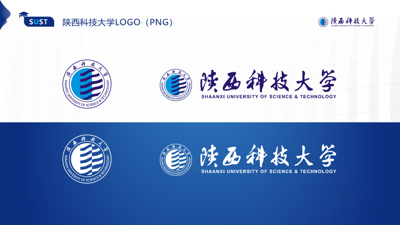 蓝色简约风科技大学毕业答辩报告PPT模板