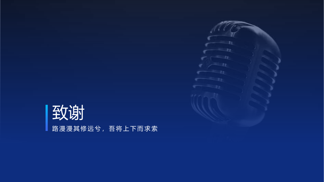 蓝色简约风科技大学毕业答辩报告PPT模板