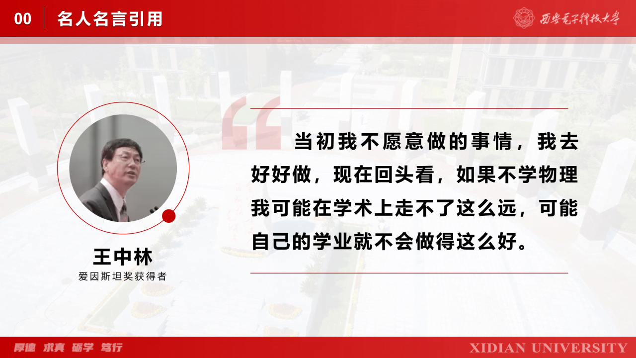 灰色简约西安电子科技大学毕业答辩PPT案例