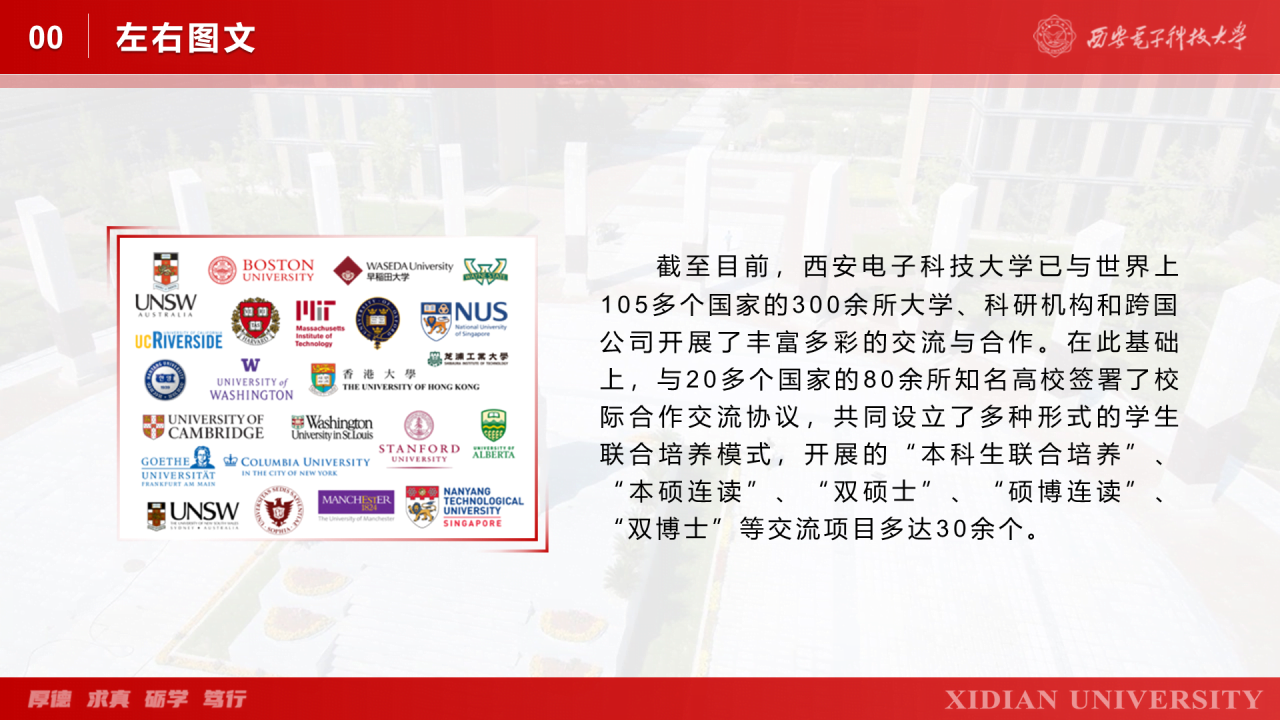 灰色简约西安电子科技大学毕业答辩PPT案例