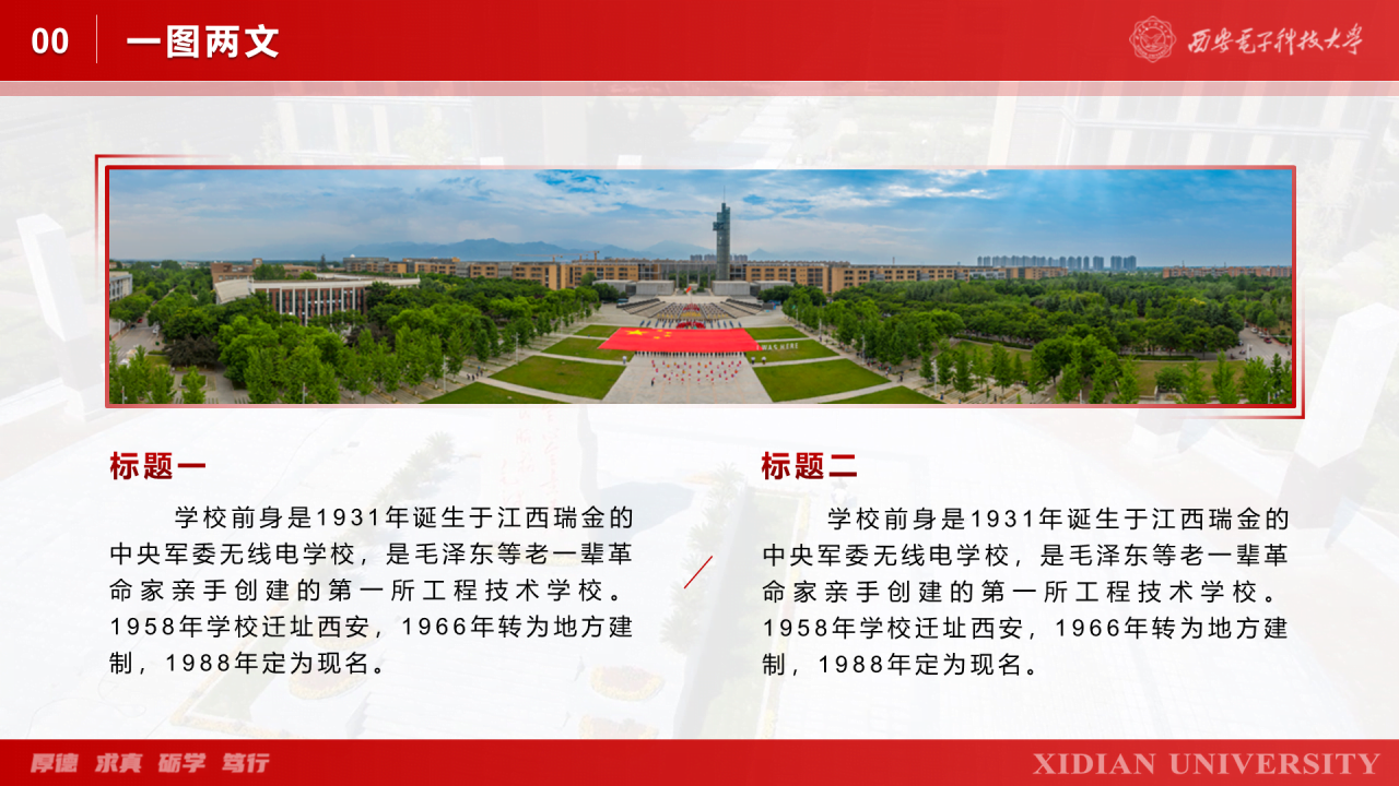 灰色简约西安电子科技大学毕业答辩PPT案例