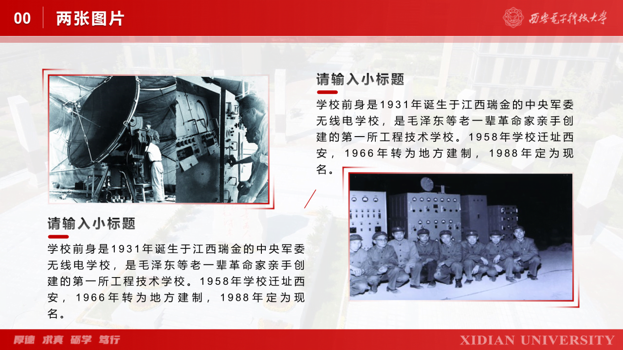 灰色简约西安电子科技大学毕业答辩PPT案例