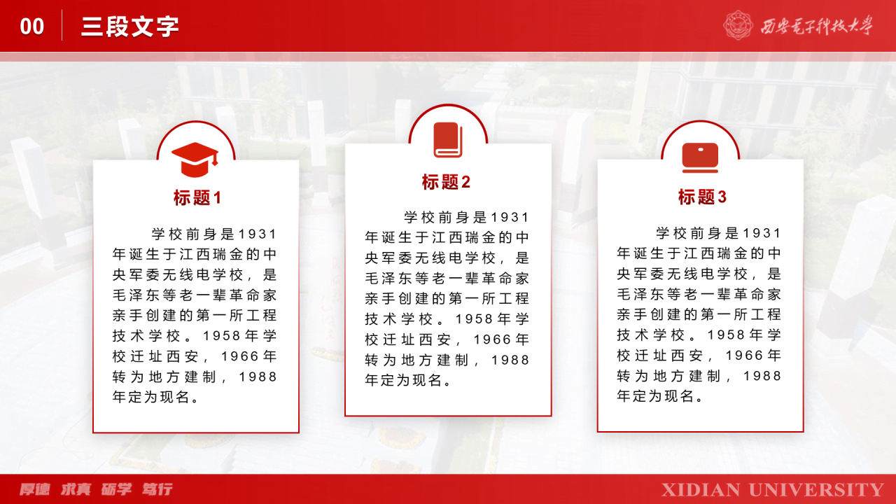 灰色简约西安电子科技大学毕业答辩PPT案例