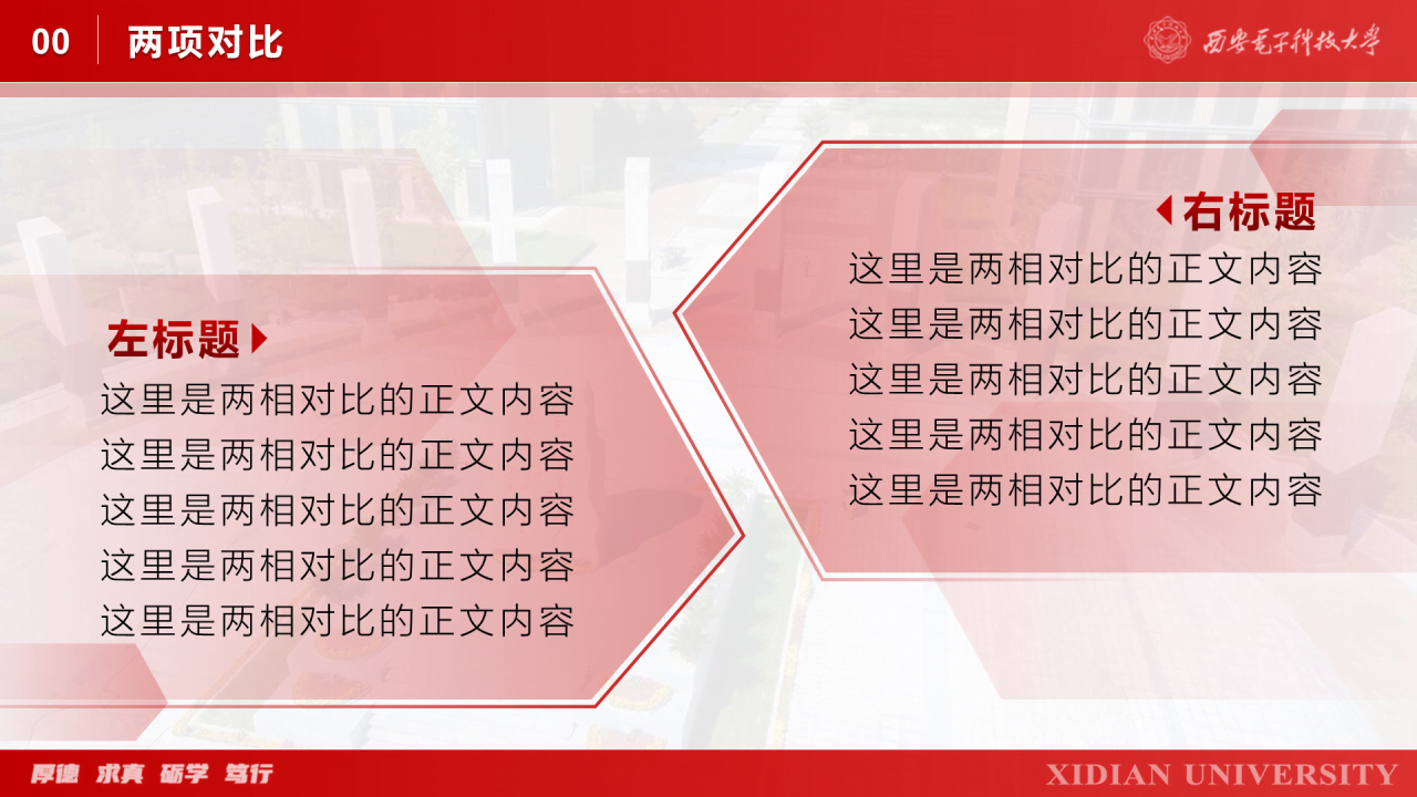 灰色简约西安电子科技大学毕业答辩PPT案例