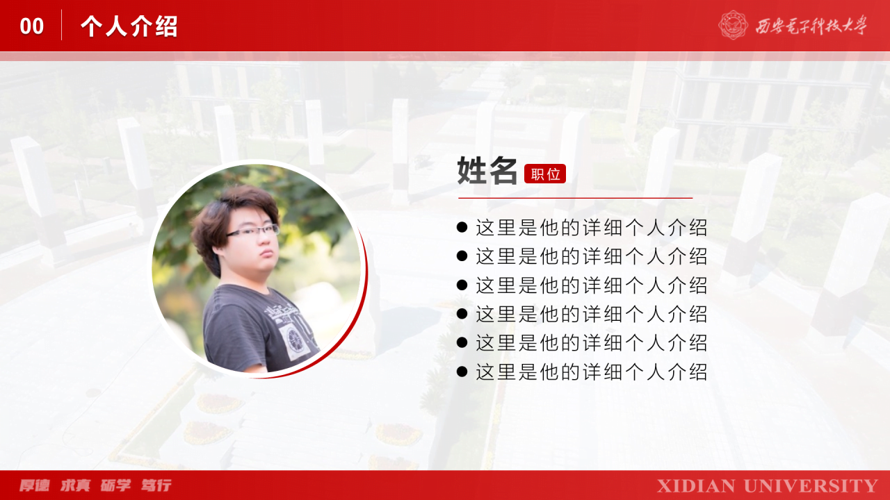 灰色简约西安电子科技大学毕业答辩PPT案例
