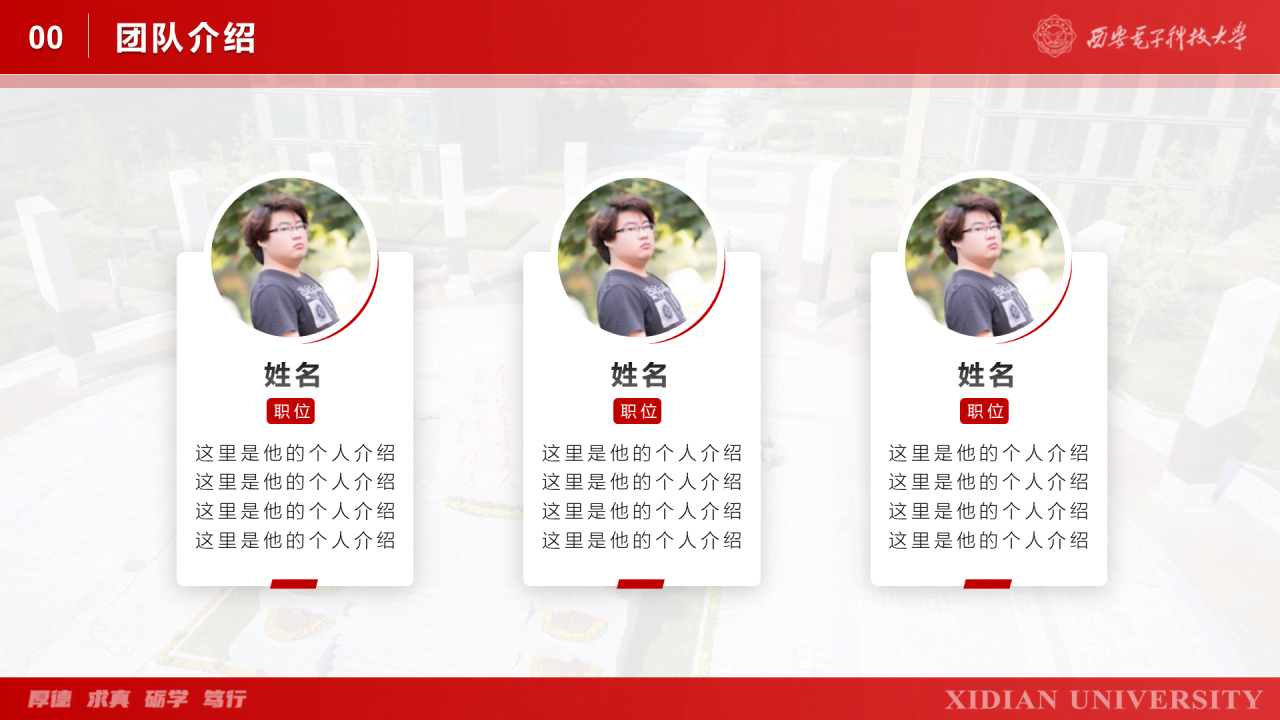 灰色简约西安电子科技大学毕业答辩PPT案例