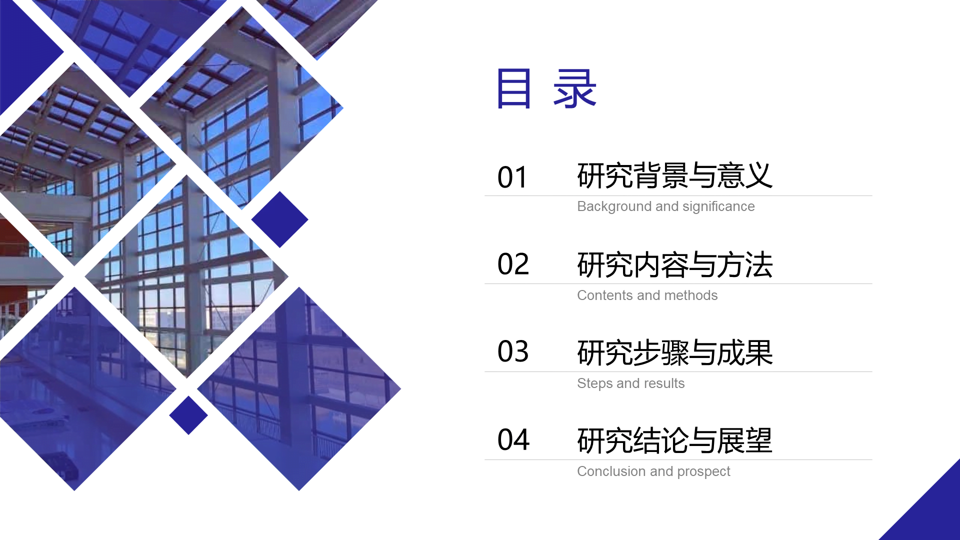 白色简约华北理工大学毕业答辩PPT案例