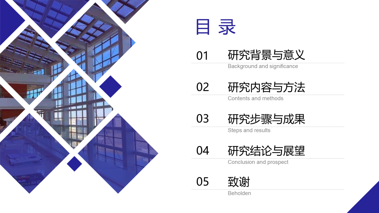 白色简约华北理工大学毕业答辩PPT案例