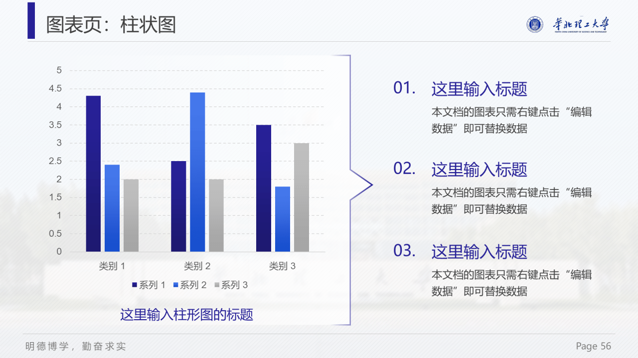 白色简约华北理工大学毕业答辩PPT案例