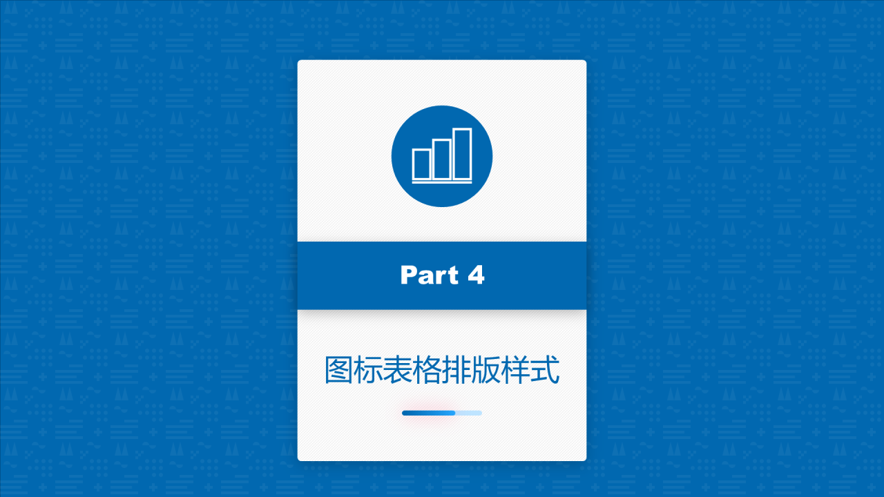 蓝色简约风四川民族学院汇报答辩PPT案例