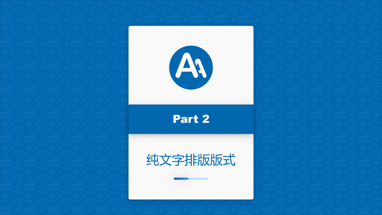 蓝色简约风四川民族学院汇报答辩PPT案例