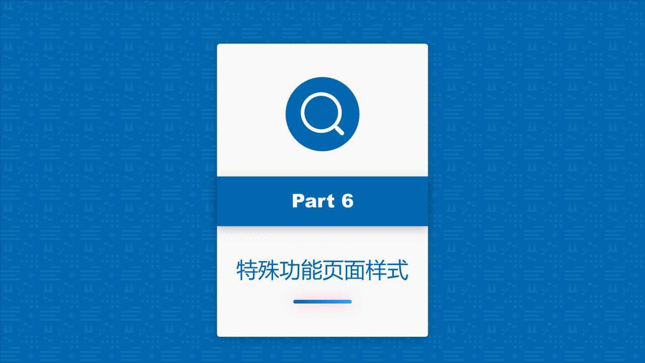 蓝色简约风四川民族学院汇报答辩PPT案例
