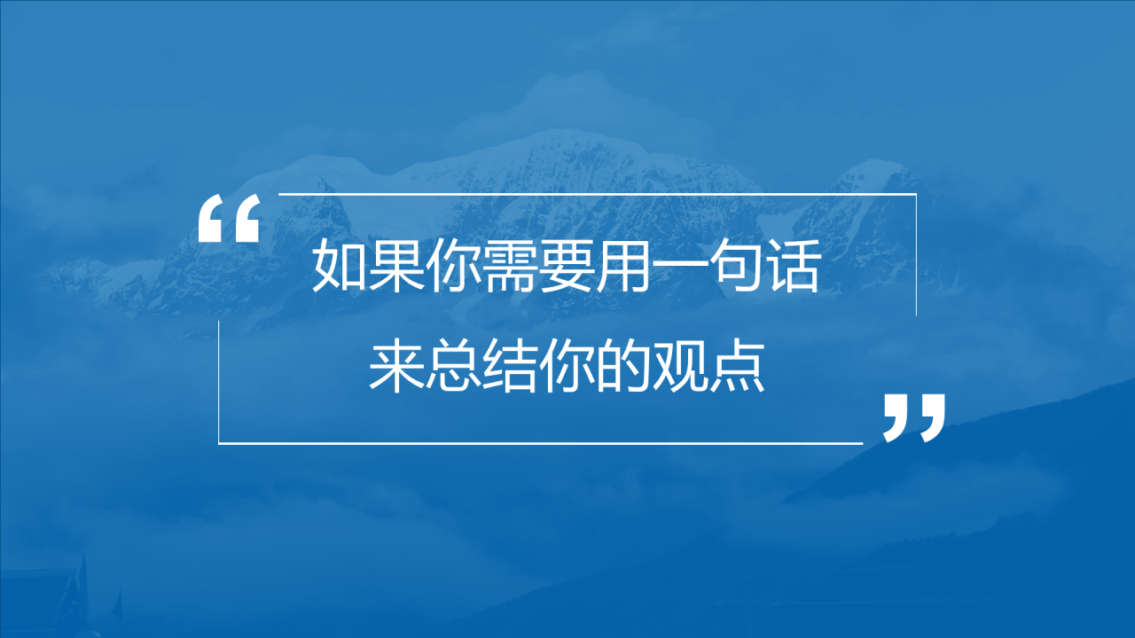 蓝色简约风四川民族学院汇报答辩PPT案例