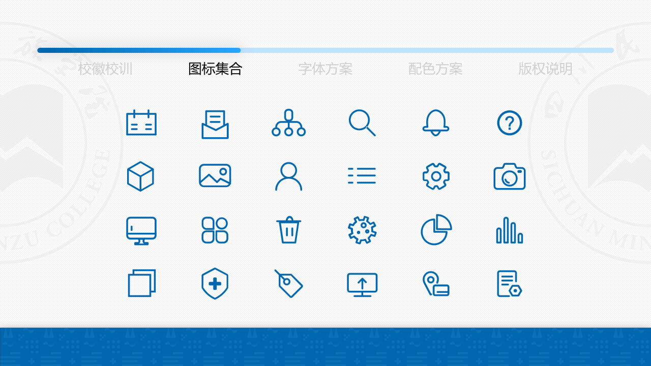 蓝色简约风四川民族学院汇报答辩PPT案例