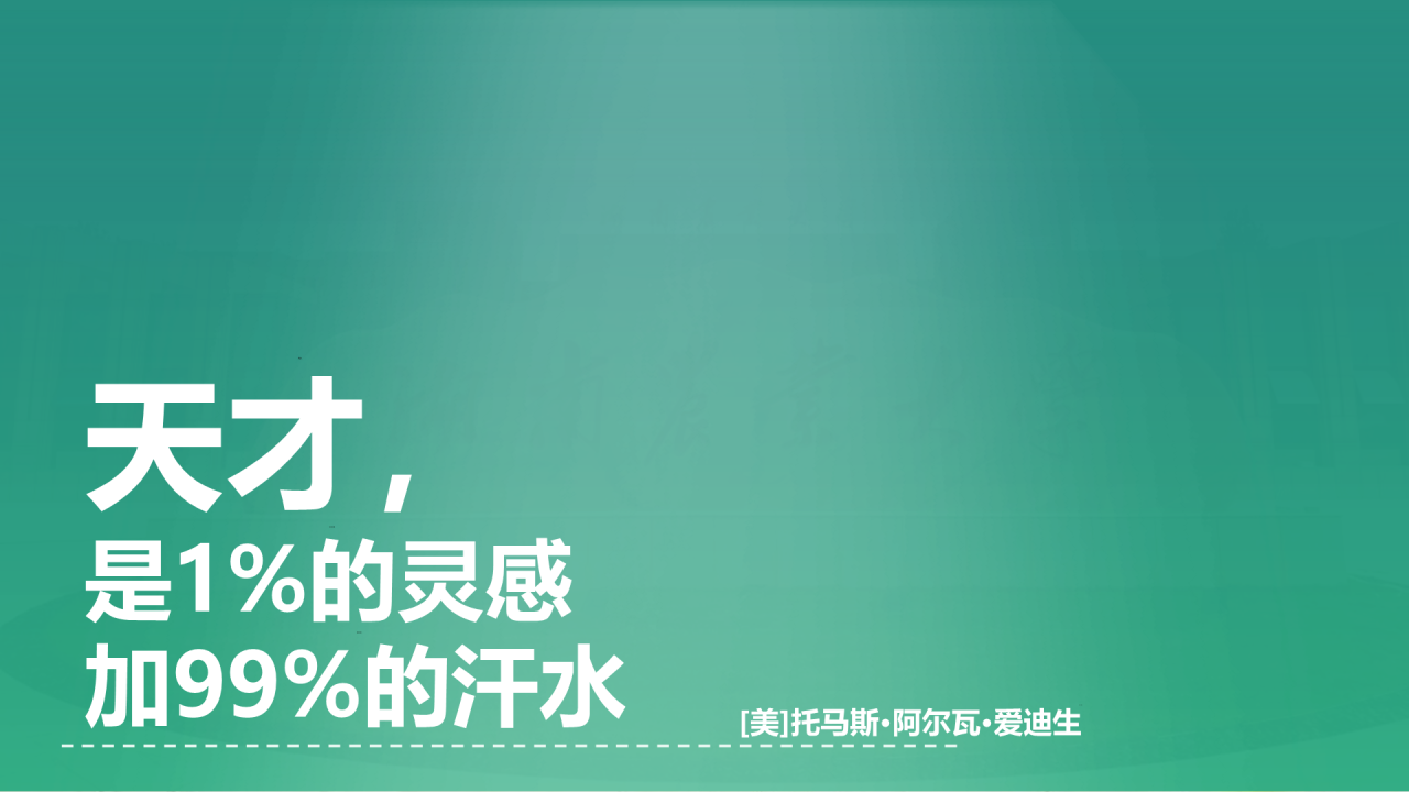 黑色商务湖南农业大学毕业论文答辩通用PPT模板
