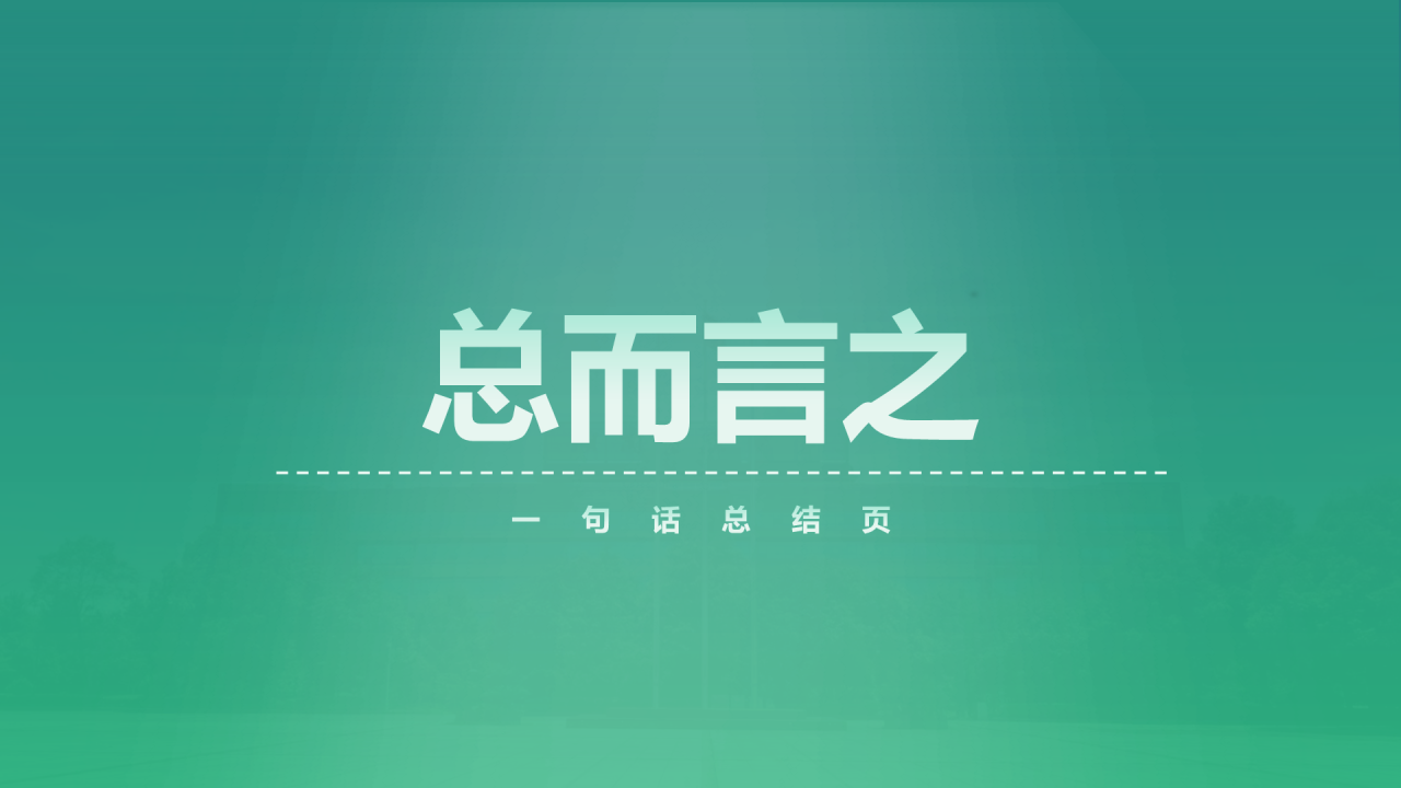 黑色商务湖南农业大学毕业论文答辩通用PPT模板