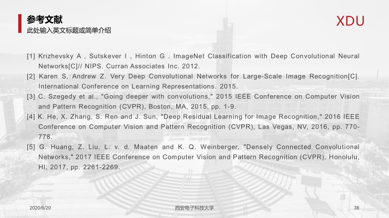 红色简约西安电子科技大学毕业论文答辩PPT模板