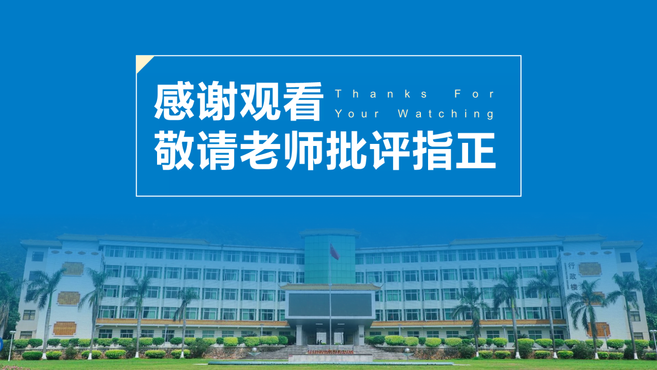 蓝色渐变肇庆学院毕业论文答辩通用PPT模板