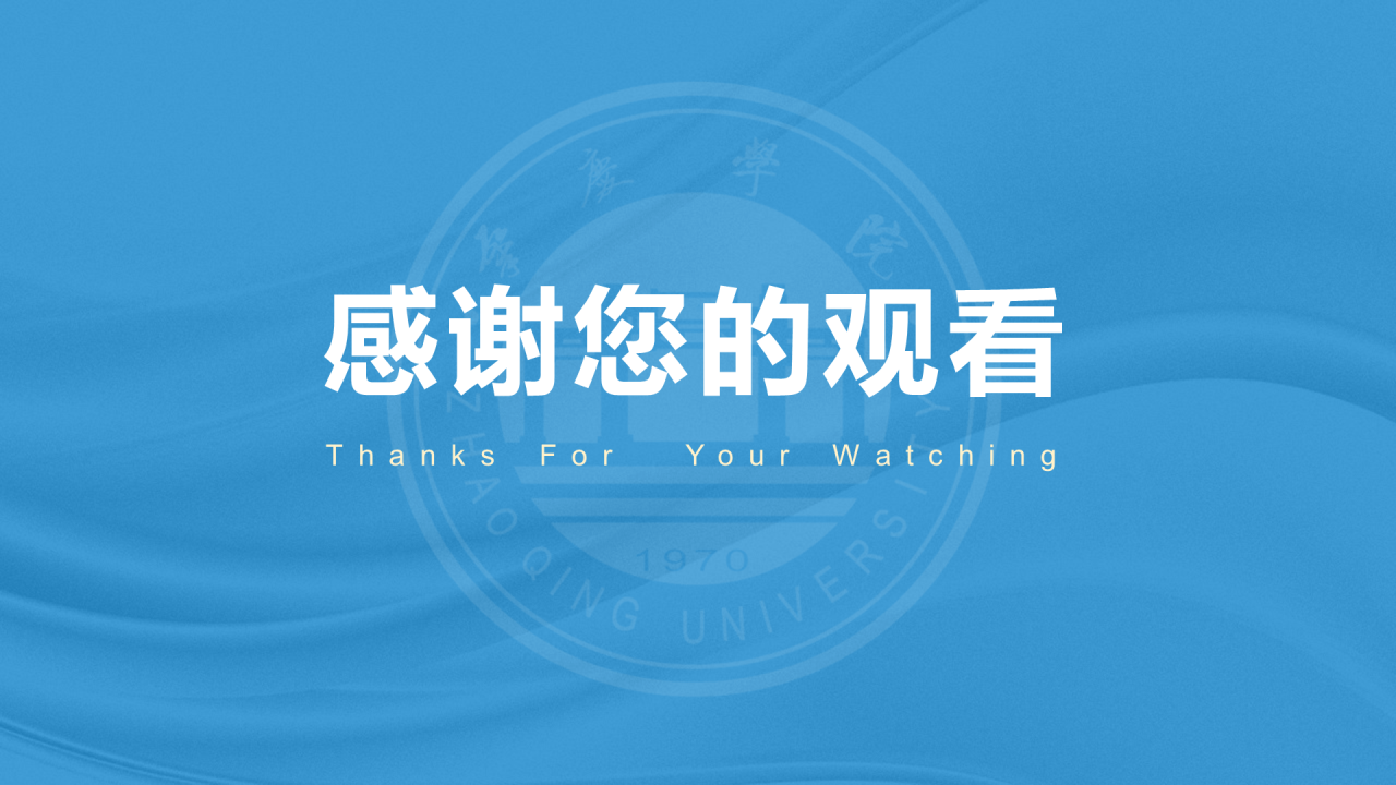 蓝色渐变肇庆学院毕业论文答辩通用PPT模板