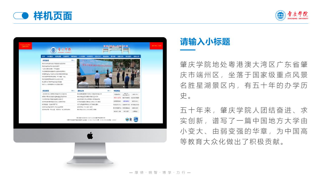 蓝色渐变肇庆学院毕业论文答辩通用PPT模板