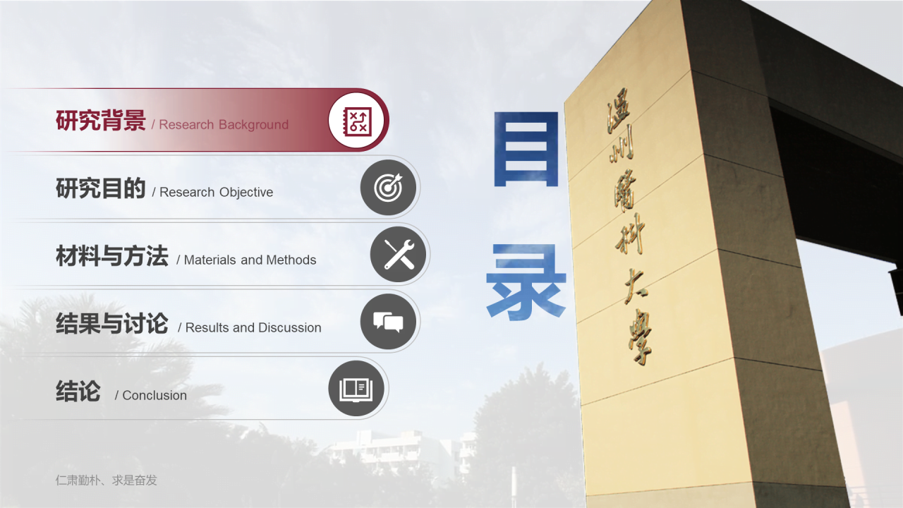 多色简约医科大学研究生毕业答辩PPT模板