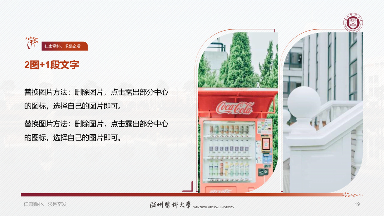 多色简约医科大学研究生毕业答辩PPT模板