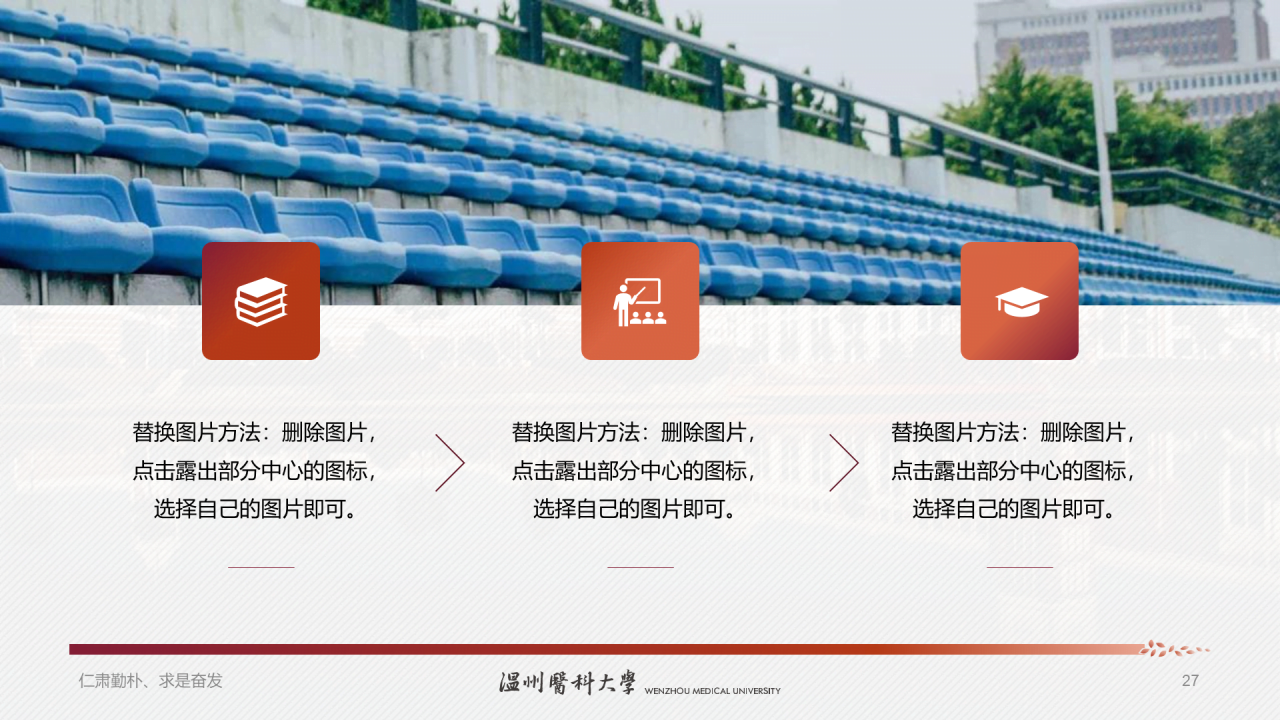 多色简约医科大学研究生毕业答辩PPT模板